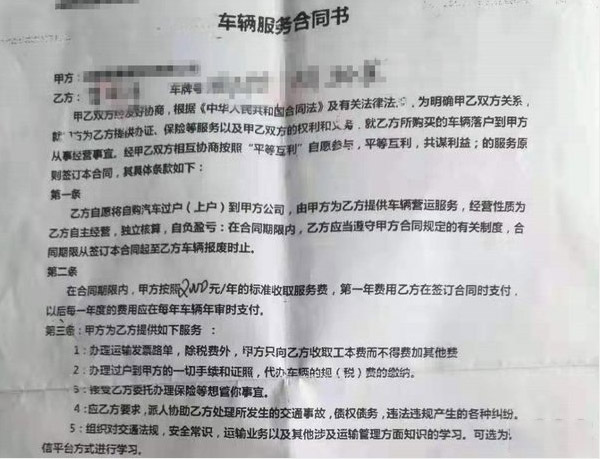 j9九游会app科普：骗局防不胜防 买车养车需警惕低价诱惑(上)