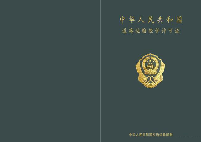 j9九游会app科普：出车前别忘了检查这些证件 没有会被罚!