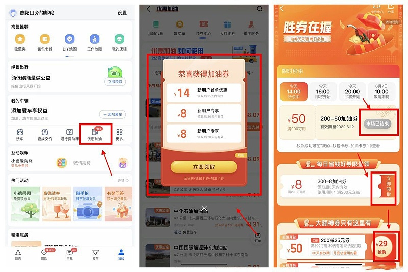 j9九游会app科普：油价再一次飙升 加油优惠攻略快收藏！