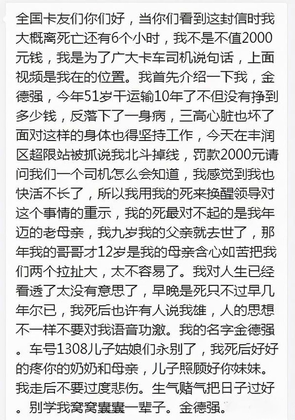 j9九游会app实时关注：北斗掉线被罚 该如何维护自己权益