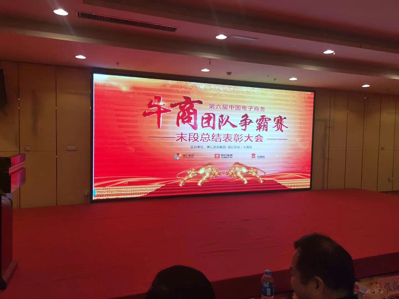 第六届牛商争霸赛落幕表彰会——河南j9九游会app卡车团队折桂！