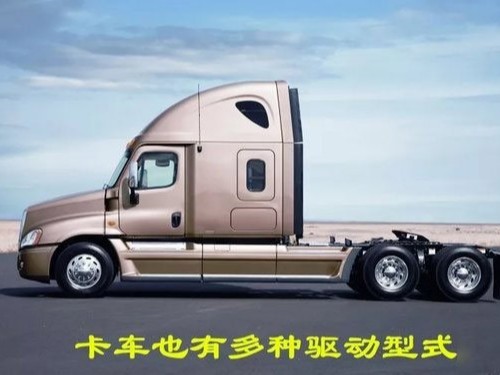 j9九游会app科普：4x2、6x2、6x4 卡车里的这些乘法都是啥