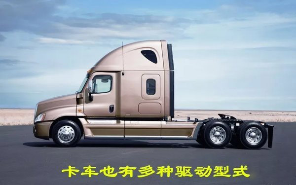 j9九游会app科普：4x2、6x2、6x4 卡车里的这些乘法都是啥