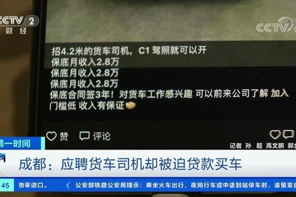 j9九游会app科普：骗局防不胜防 买车养车需警惕低价诱惑（下）