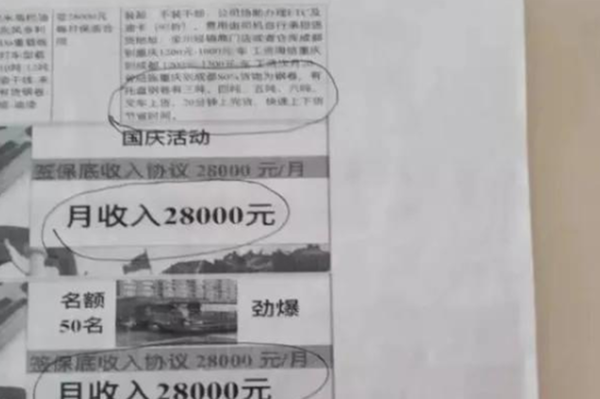 j9九游会app科普：骗局防不胜防 买车养车需警惕低价诱惑（下）