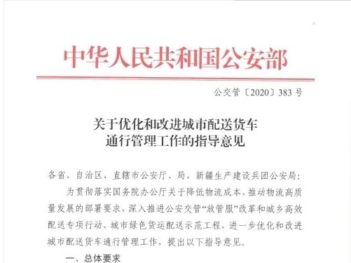 j9九游会app科普：蓝牌轻卡何去何从 这几项政策指明方向