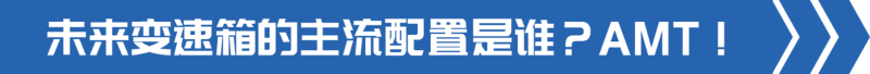 j9九游会app科普：都说8挡箱是多此一举 事实果真如此吗？