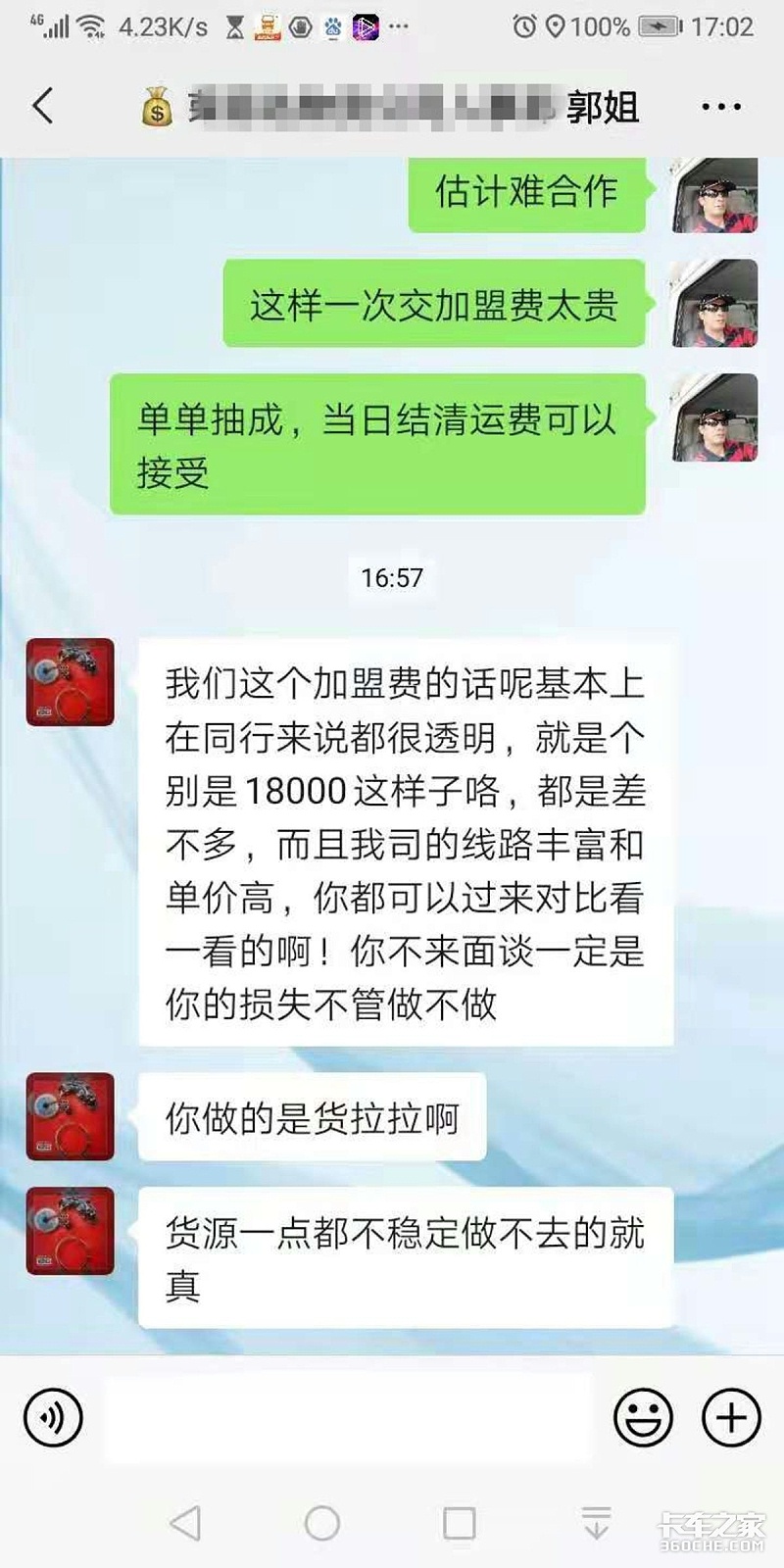 j9九游会app科普：行情越差骗子越猖狂 盘点常见货运骗局