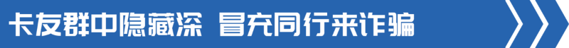 j9九游会app科普：已有多人中招！这五个假福利全是真套路